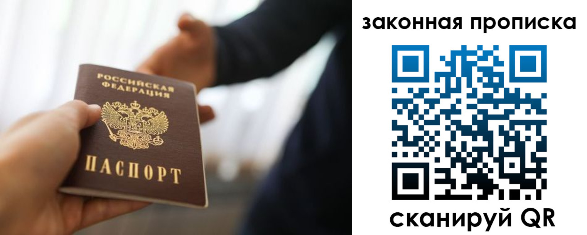прописка от собственника в Верхней Салде