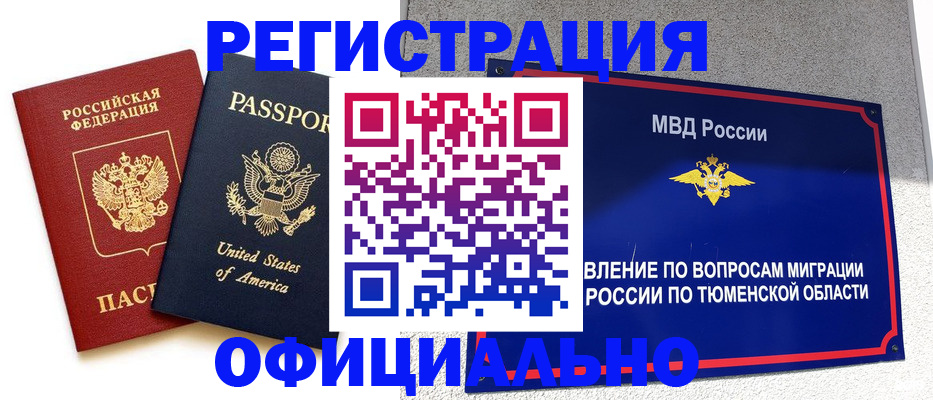 миграционный учет в Верхней Салде