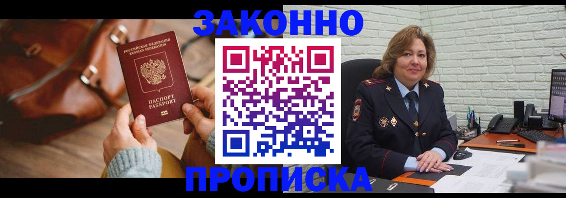 временная регистрация законно в Верхней Салде