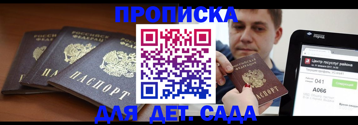 прописка гарантия в Верхней Салде