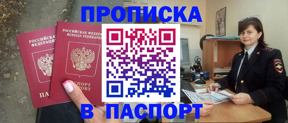 прописка паспорт в Верхней Салде