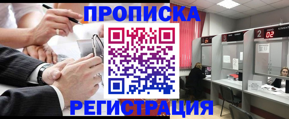 прописка 2025 в Верхней Салде