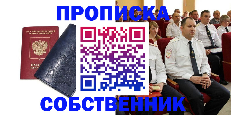 где прописаться в Верхней Салде